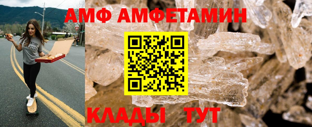Бор  Amphetamine 98%  Вход с VPN 