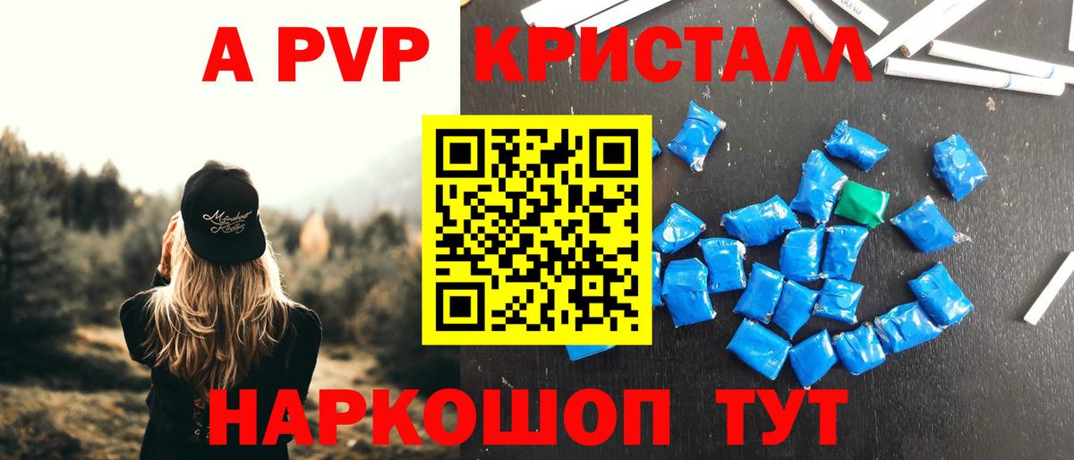 А ПВП  APVP мука  Вход с VPN  Бор 