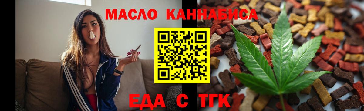 Canna-Cookies марихуана  Вход с VPN  Бор 