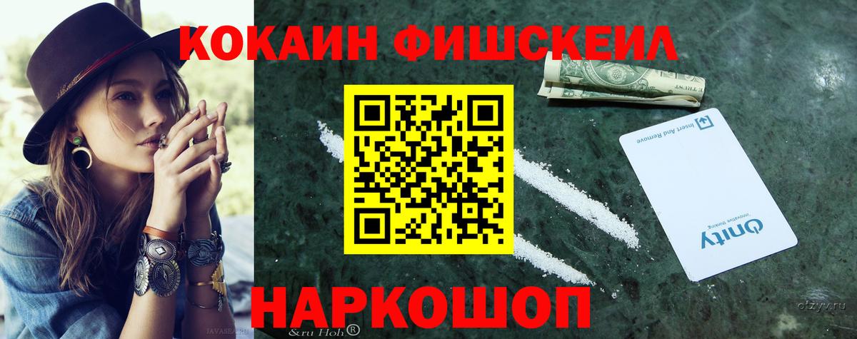 Cocaine 99% Бор