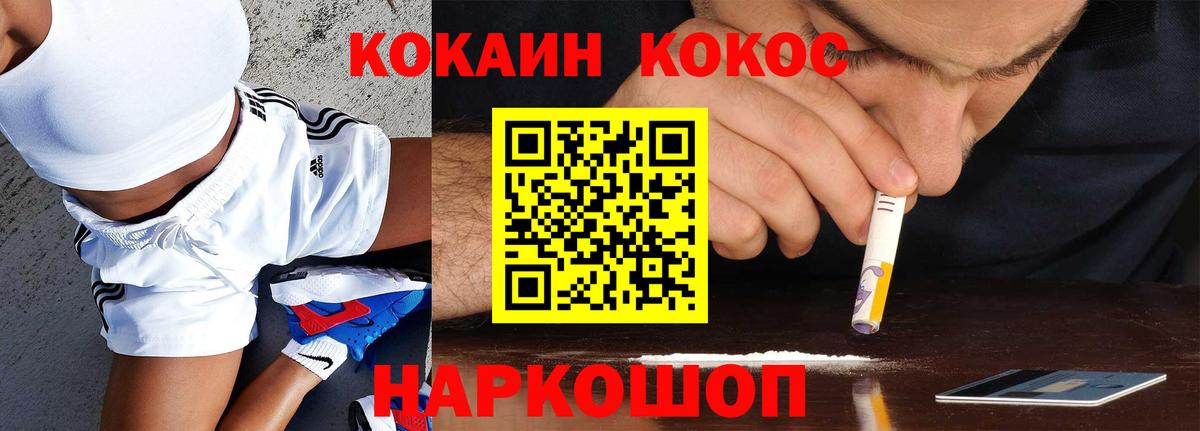 Cocaine 98%  где купить наркоту  КОКАИН  Бор  Вход с VPN  Кокаин 97% 