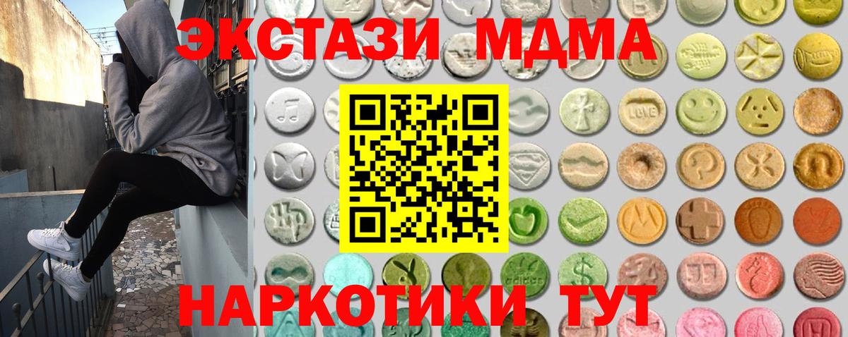 Бор  Ecstasy Cube  MEGA маркетплейс  Экстази XTC  Вход с VPN  Экстази 