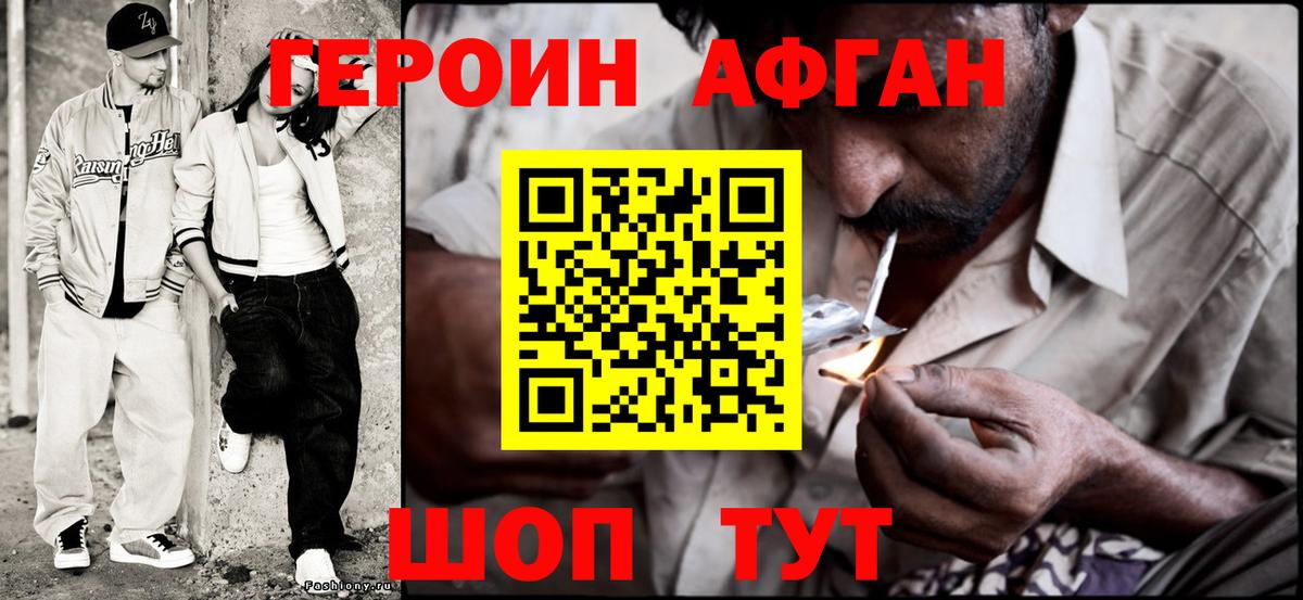 Бор  ГЕРОИН Heroin  Вход с VPN 