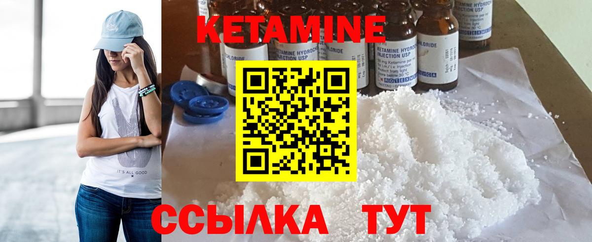 Кетамин ketamine Бор