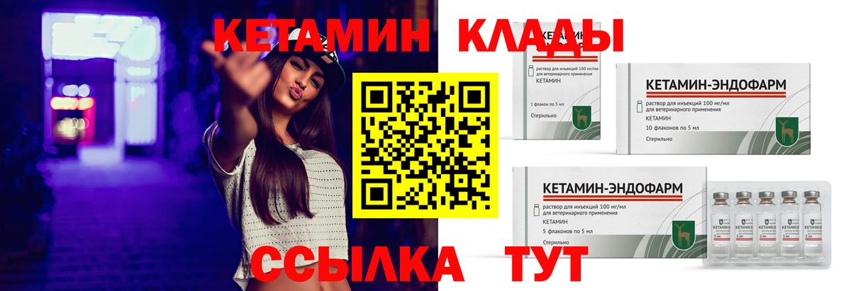 КЕТАМИН ketamine  КЕТАМИН ketamine  Вход с VPN  Бор 