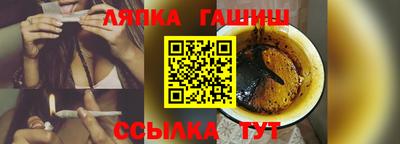 гашик Старая Купавна