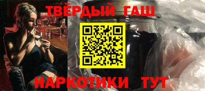 гашик Старая Купавна