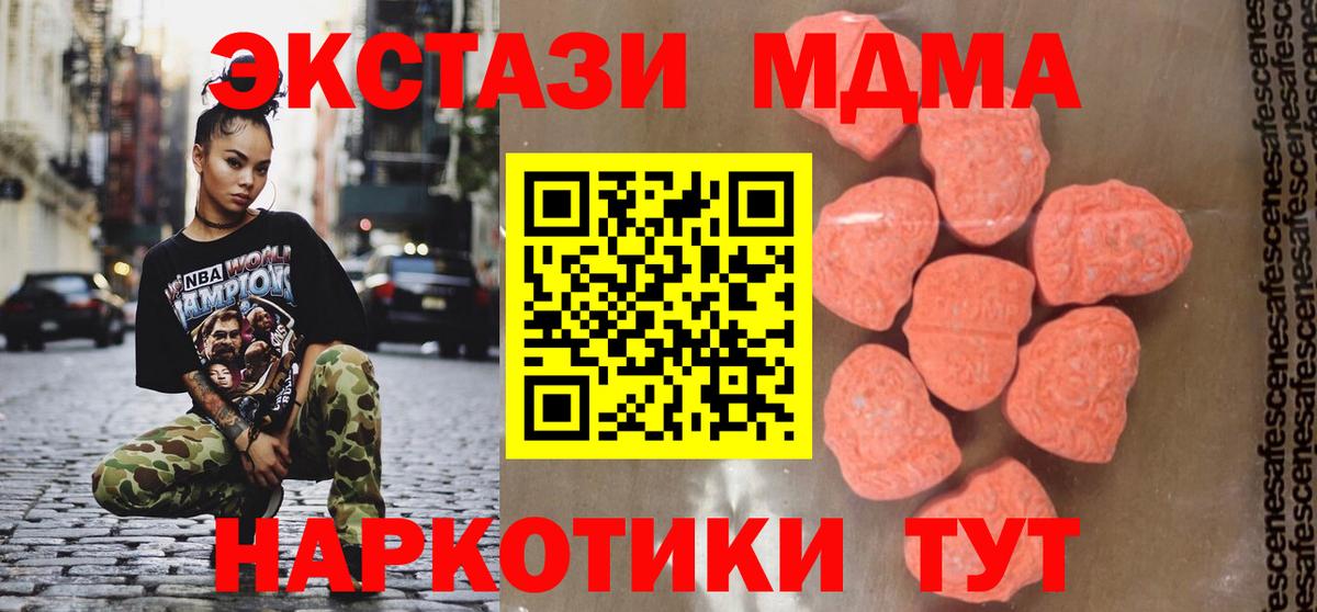 МДМА crystal  MDMA Molly  Бор  Вход с VPN 