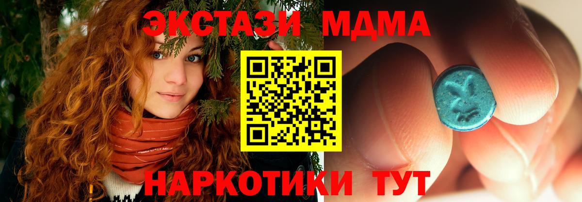 MDMA crystal Бор
