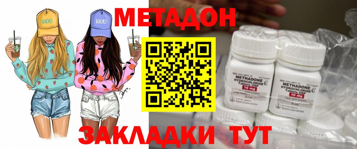 Бор  Метадон мёд  Вход с VPN  Метадон мёд 