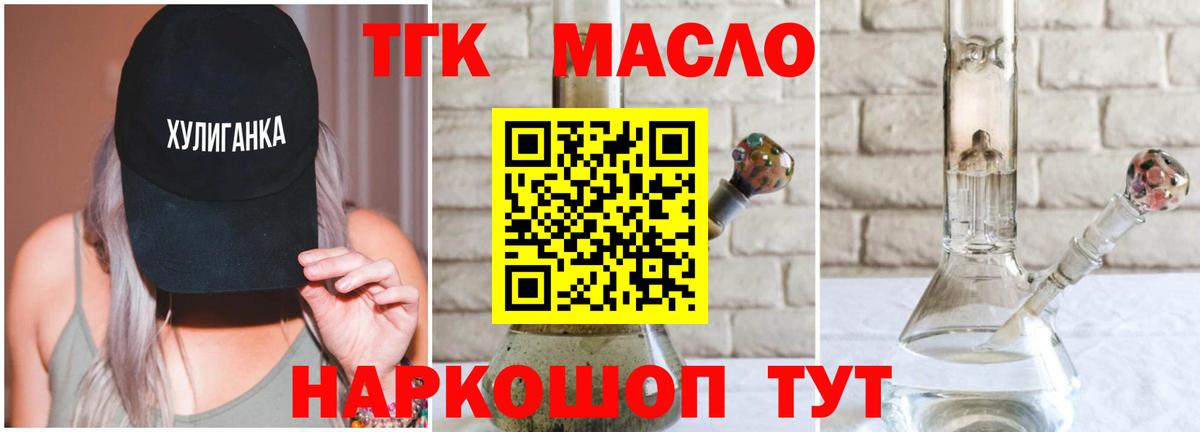 ТГК Wax Бор