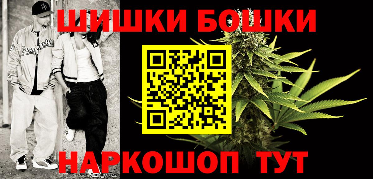 Канабис семена  Бошки марихуана конопля  Бошки Шишки планчик  Марихуана MAZAR  Вход с VPN  Бор 